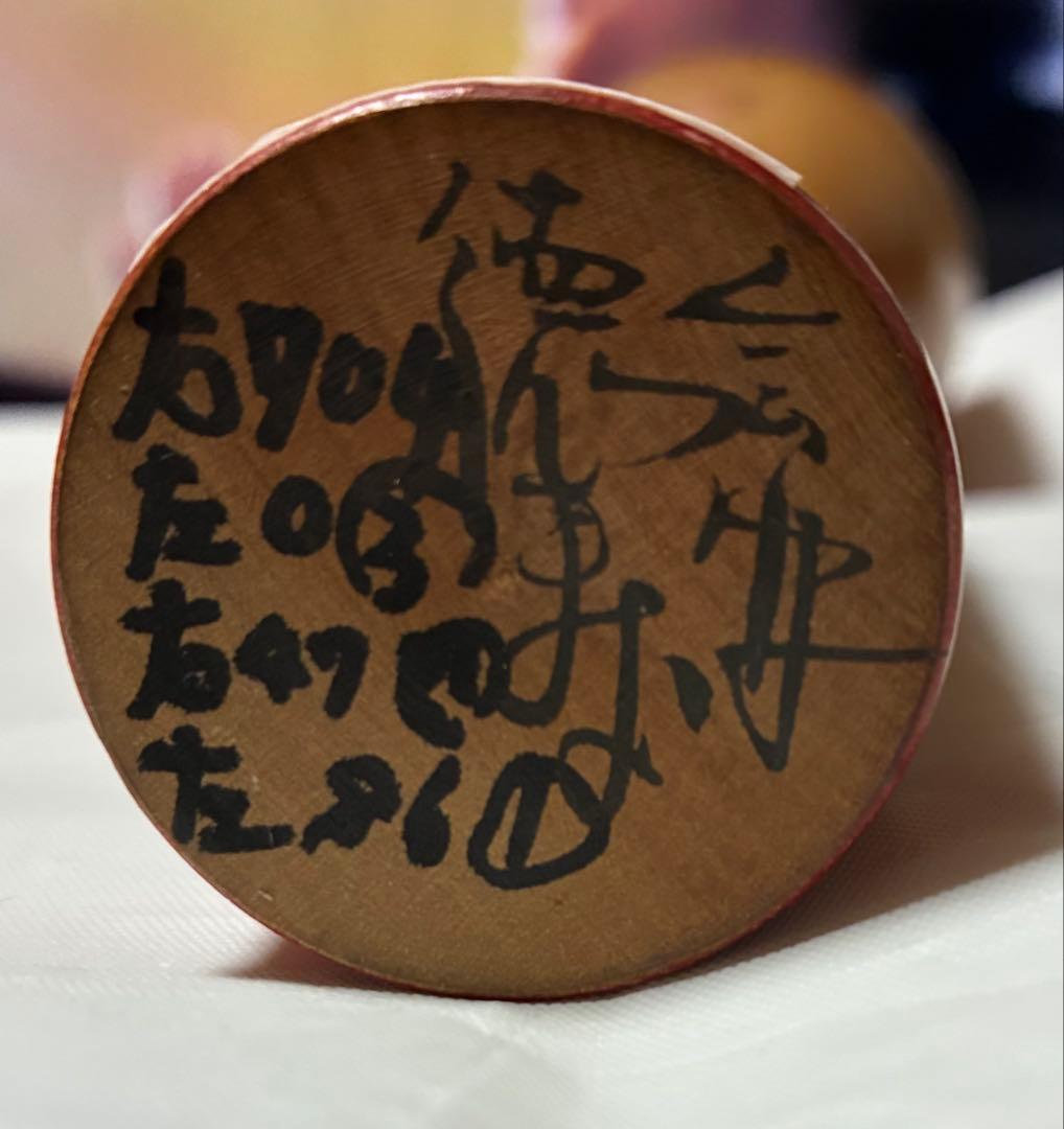 中丿沢こけし　高さ約310mm×頭部直径 約85mm×胴部 約38mm