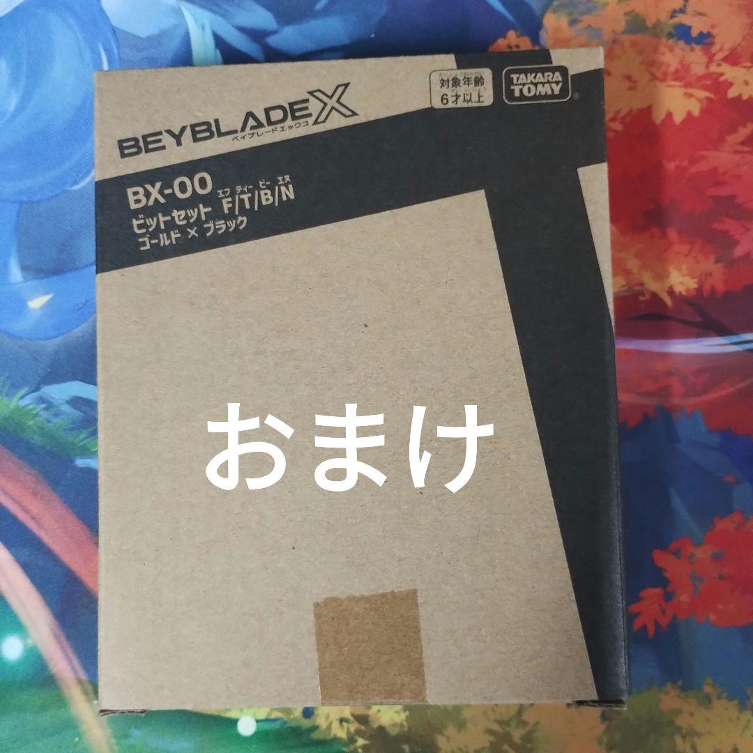 BAYBLADEX　ベイブレード　フェニックスウィング　ネイビー