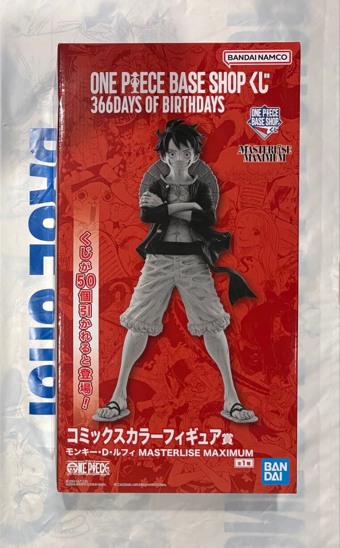 ONE PIECE BASE SHOP 一番くじ　フィギュア　ルフィ