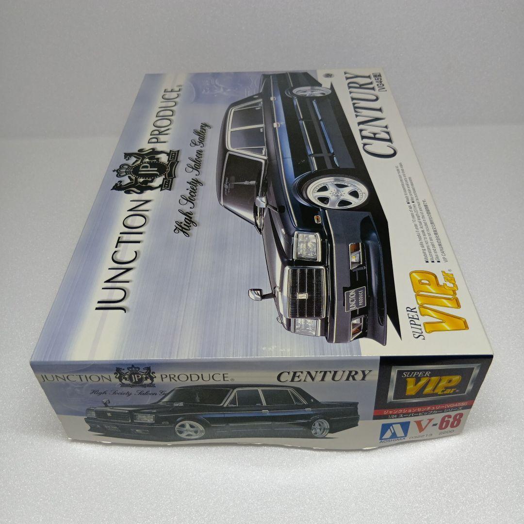 アオシマ SUPER VIP Car センチュリー 1/24 プラモデル