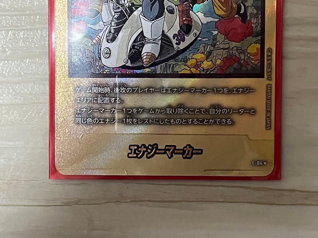 エナジーマーカー　金　36巻　マンガブースター02 ドラゴンボール　E-84