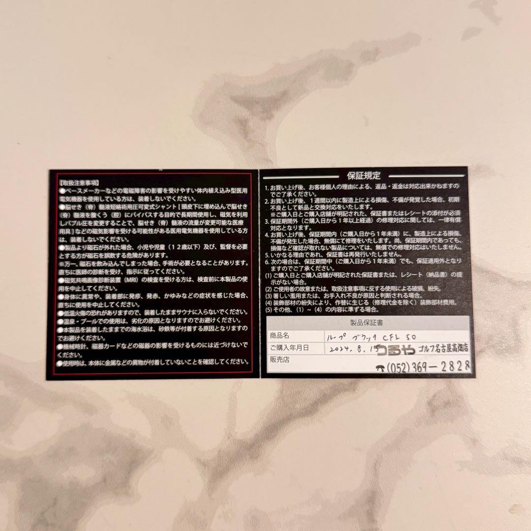 COREFORCE ブラックブレスレット　CFL50