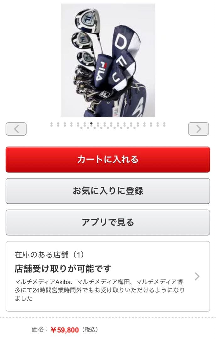 女性　フィラ レディース　ゴルフセット　FILA ゴルフ一式　クラブセット　L