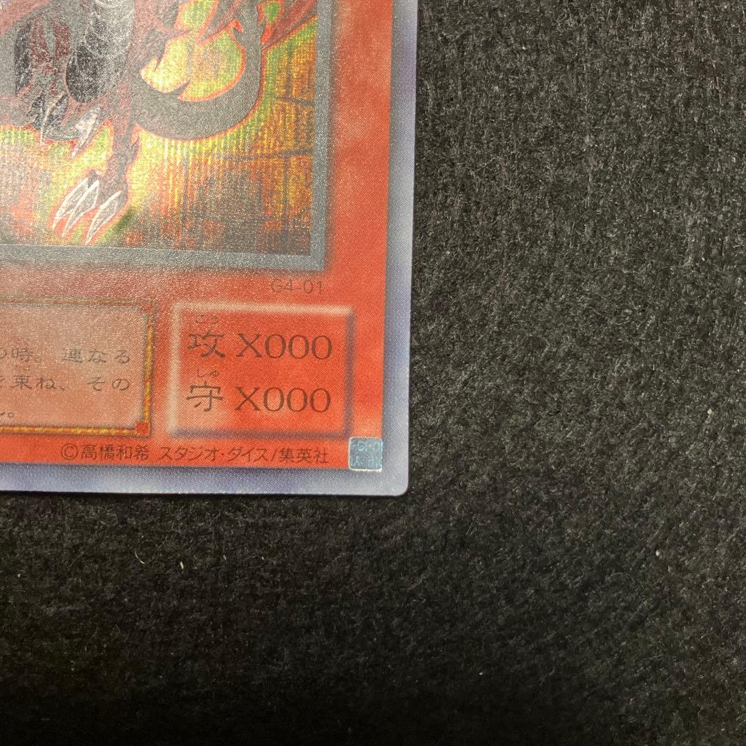 マ*K様 遊戯王　オシリスの天空竜　5つ目　プラチナシークレット　良品〜