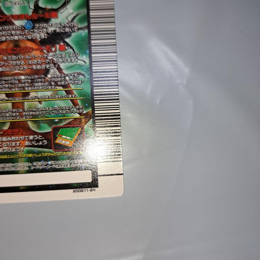 アクティオンゾウカブトアダーコレクション2006セカンド