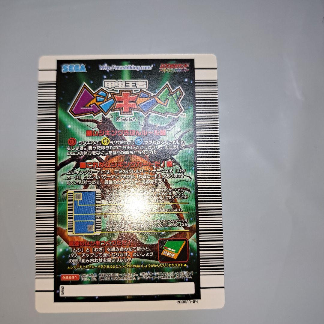 アクティオンゾウカブトアダーコレクション2006セカンド