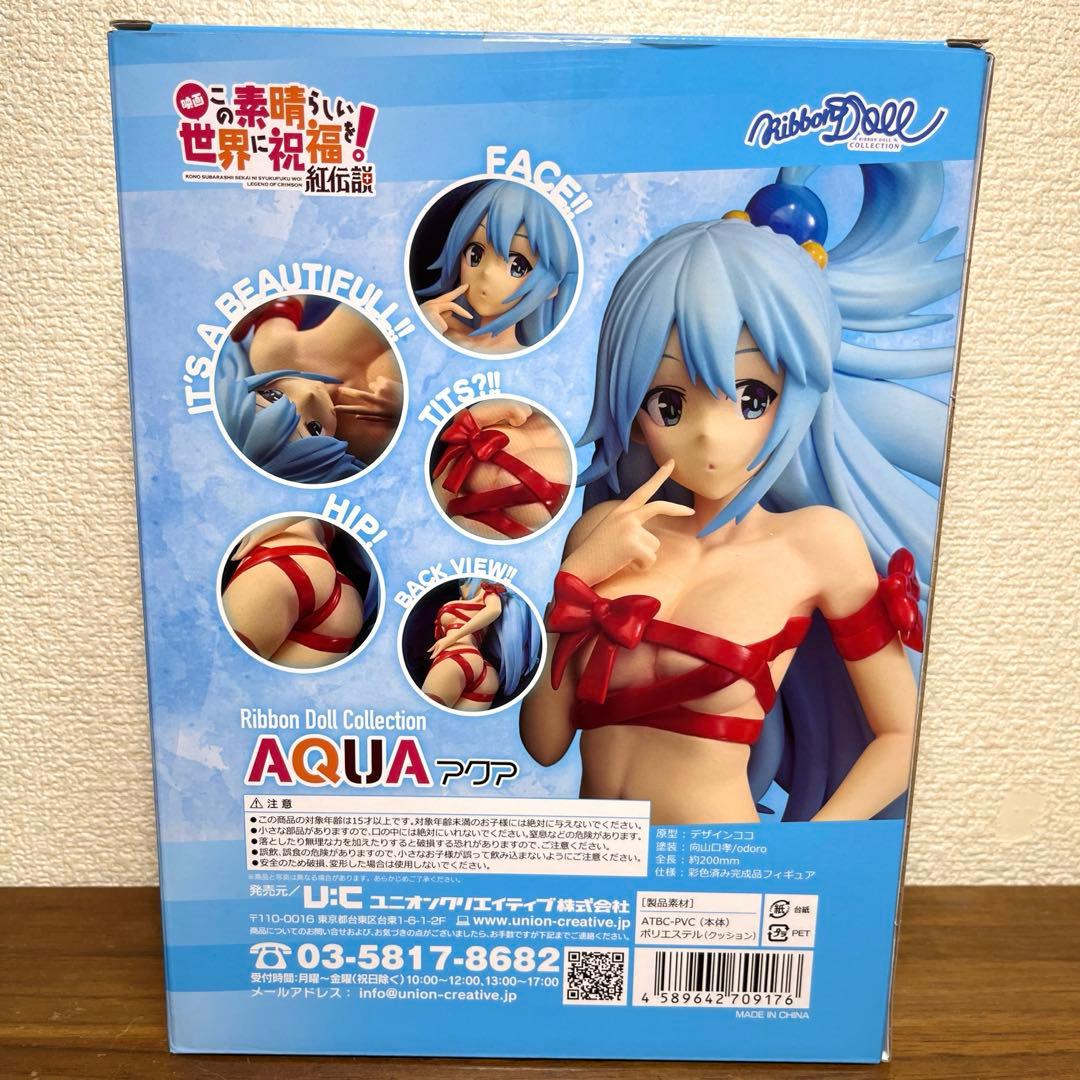 映画　この素晴らしい世界に祝福を アクア　リボンドールコレクション　 フィギュア