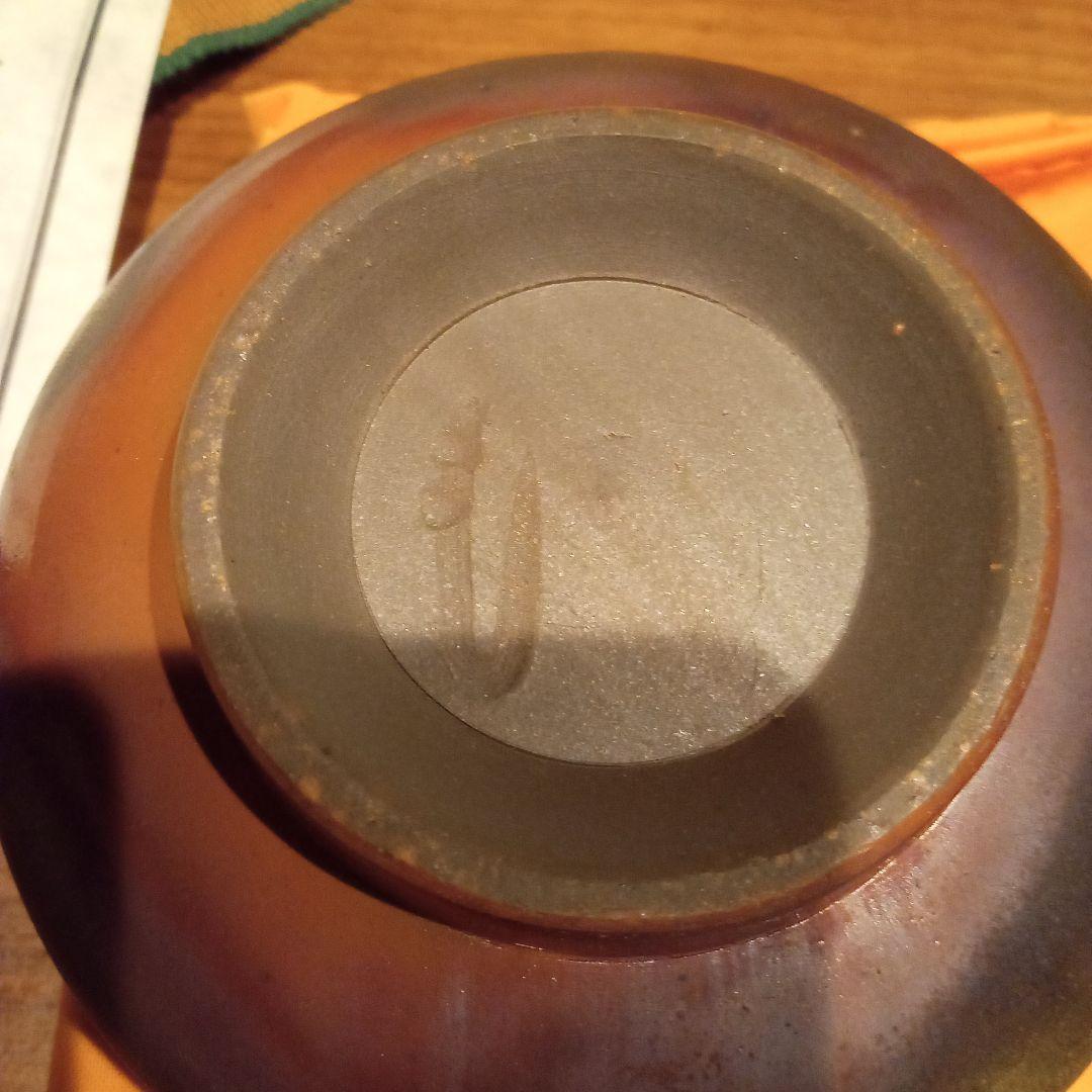 備前焼　森岡　宏　茶碗