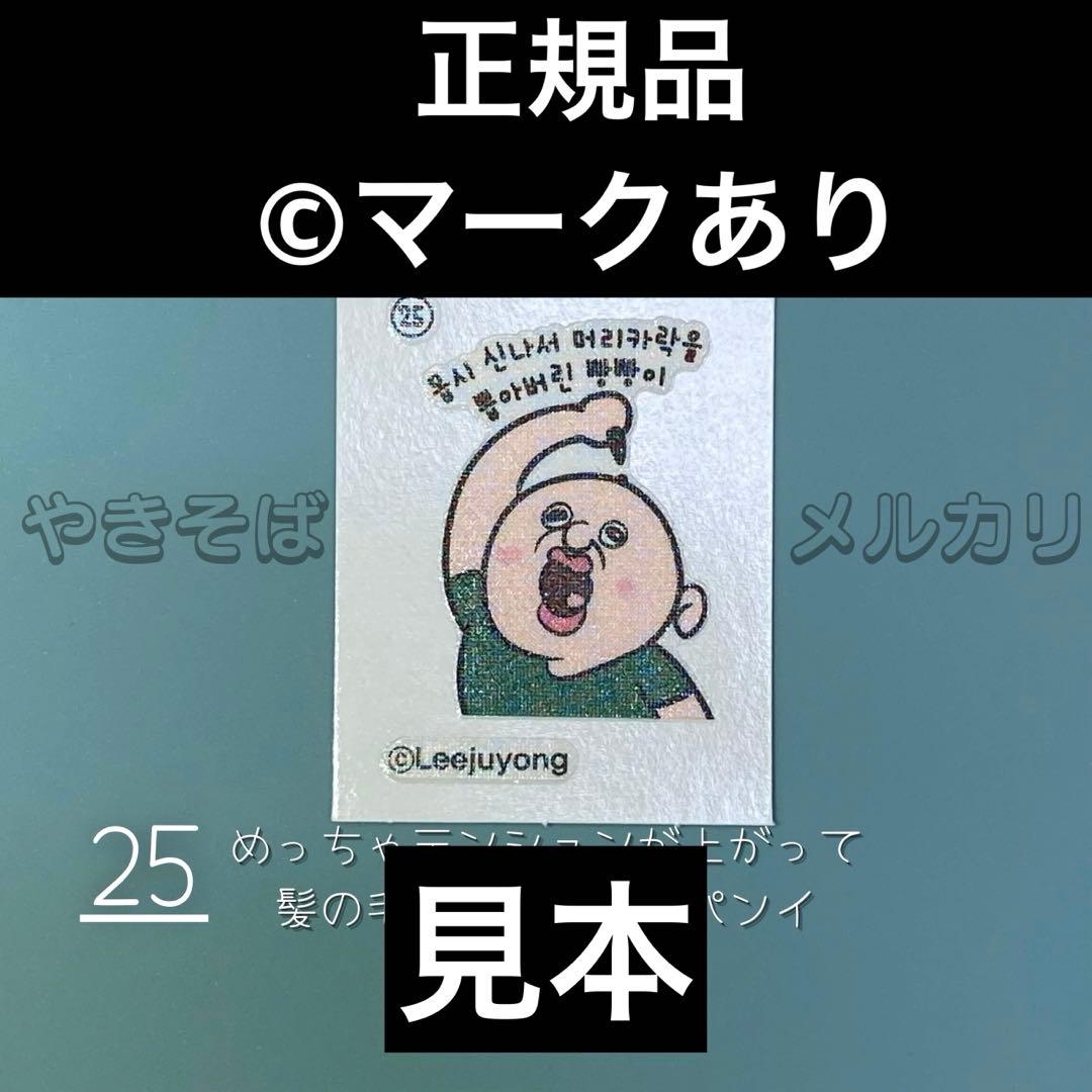 パンパンくんの日常 ステッカー パンパンイ オクジ シール