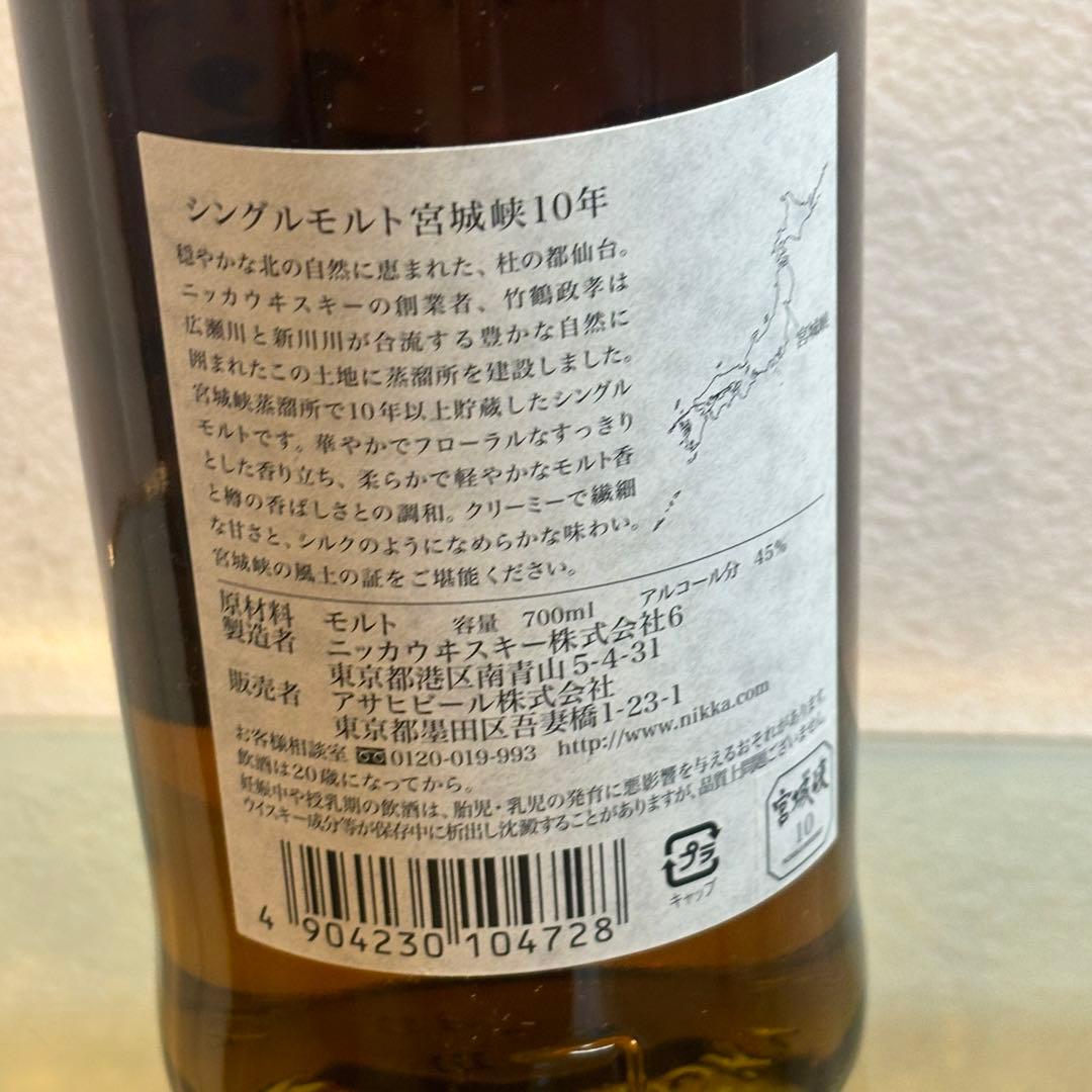NA3047 未開栓! 宮城峡MIYAGIKYO シングルモルト 10年