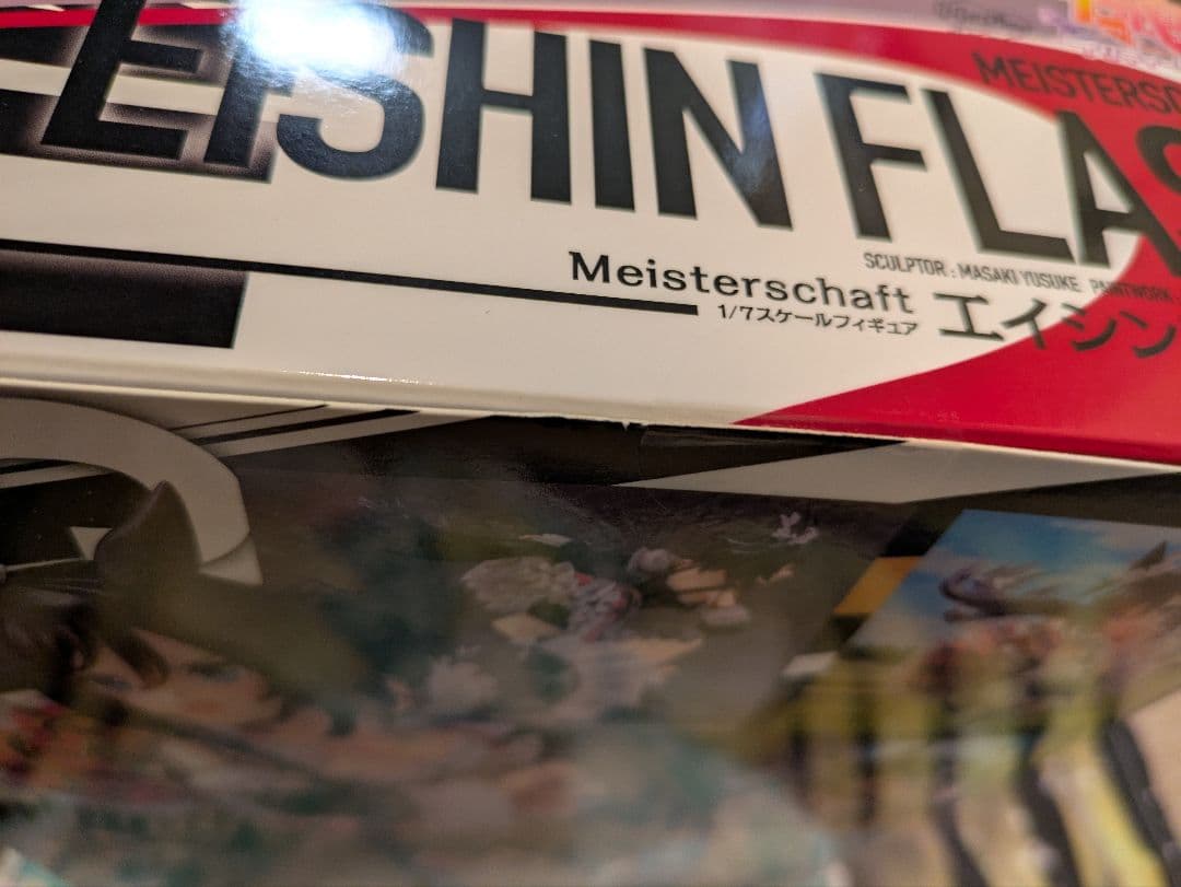 ウマ娘　エイシンフラッシュ　1/7フィギュア　未開封品