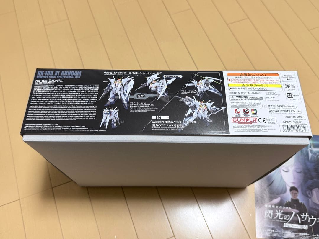 【限定】HG クスィーガンダム[クリアカラー]劇場公開記念パッケージ　チラシ付