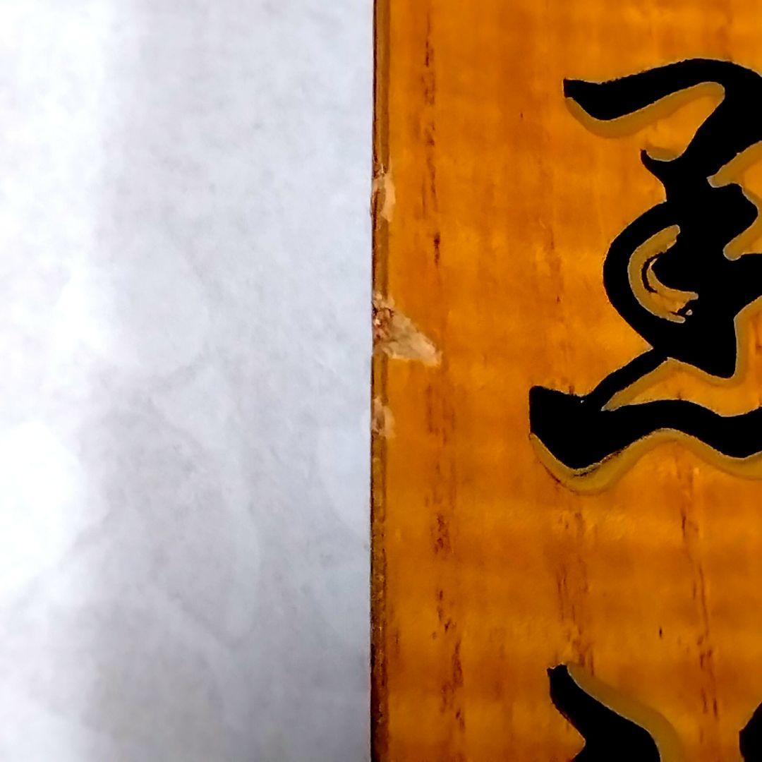 ★伝説の女優★原節子★昭和20年代★黒龍クリーム 看板★おまけ付★昭和レトロ★