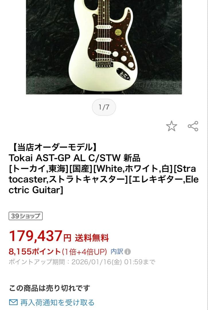 ギター Tokai AST-GP AL WH-OIL '23