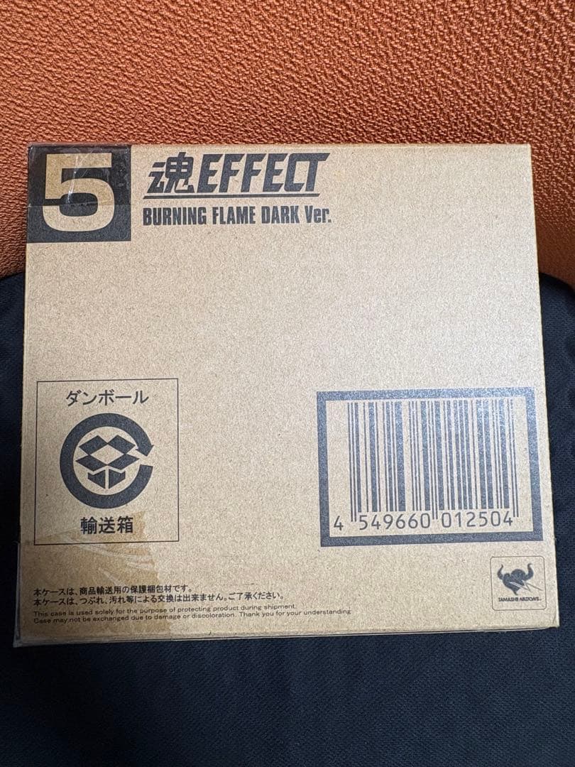 未開封　魂EFFECT 魂ネイション限定 炎 ダークバージョン 魂エフェクト