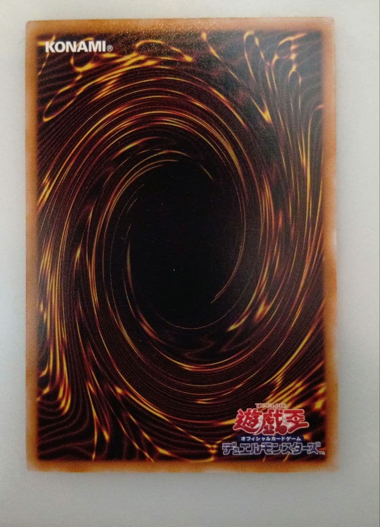 遊戯王　K9-17号\"Ripper\"　プリズマ　プリシク