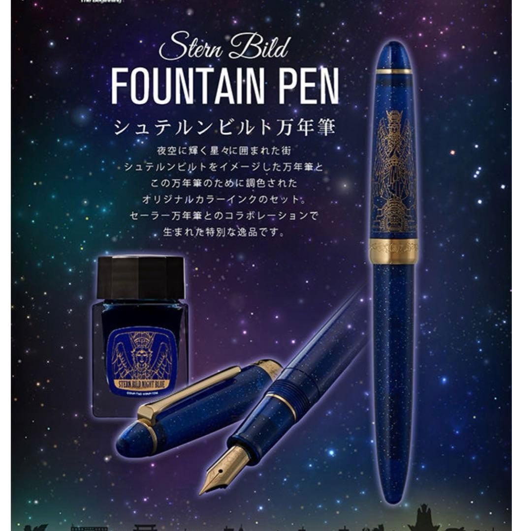 TIGER＆BUNNY 未使用　シュテルンビルト万年筆 インクセット