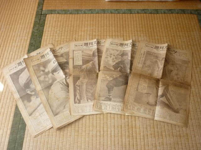 極希少 昭和23年 週刊新聞 プロ野球◆スポーツジャーナル社『週刊スポーツ』5冊