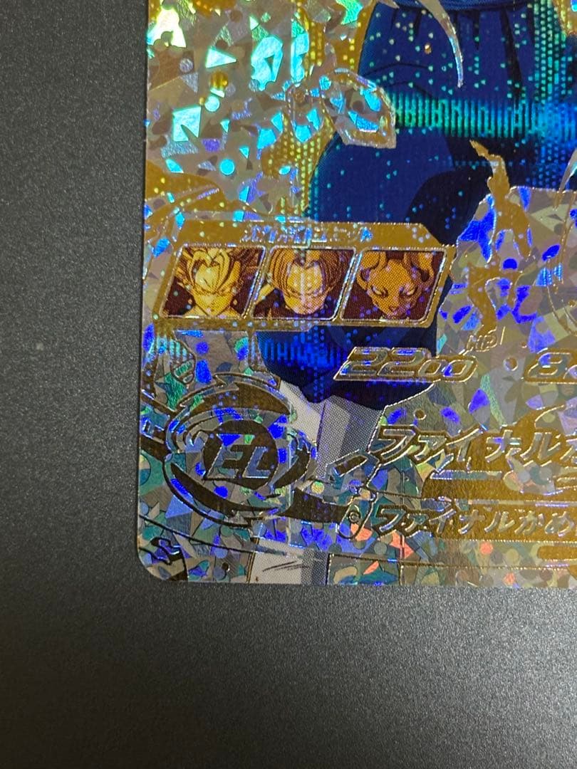 sh1-sec ベジット