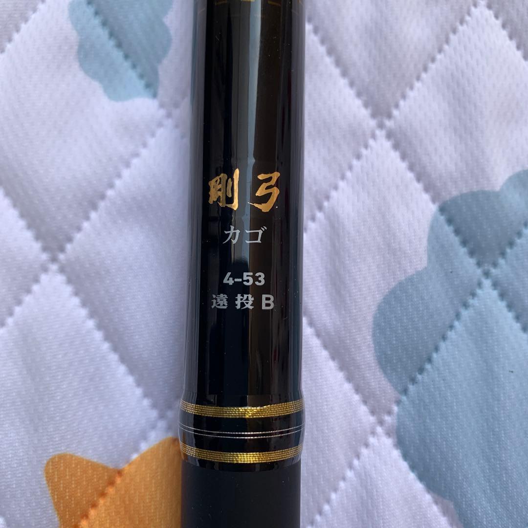 ダイワ剛弓カゴ4-53遠投Ｂ