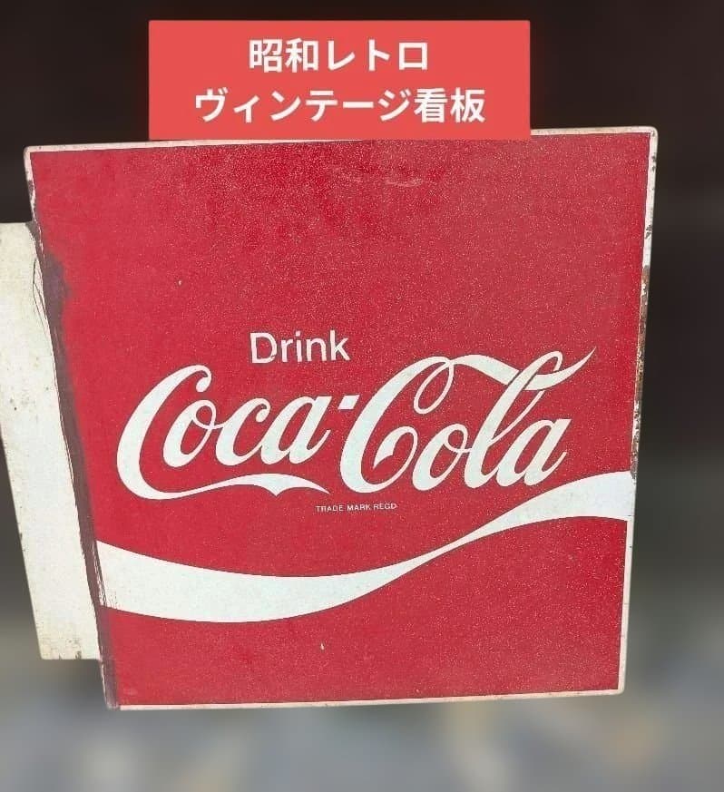 ​【美品、両面印刷、ホーロー製】コカ・コーラ 45.5cm角 旧ロゴ看板