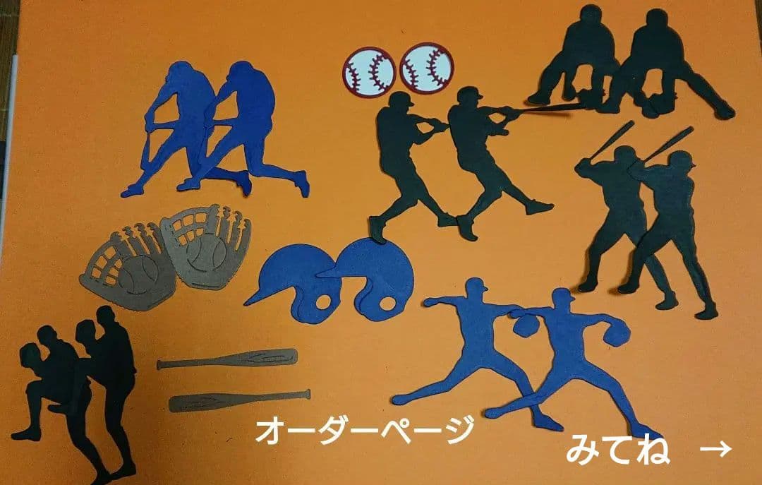 ダイカット  野球  ソフトボール アルバム素材