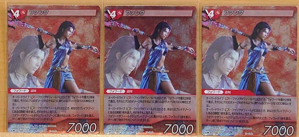 旧FFTCG　ファング　関連セット