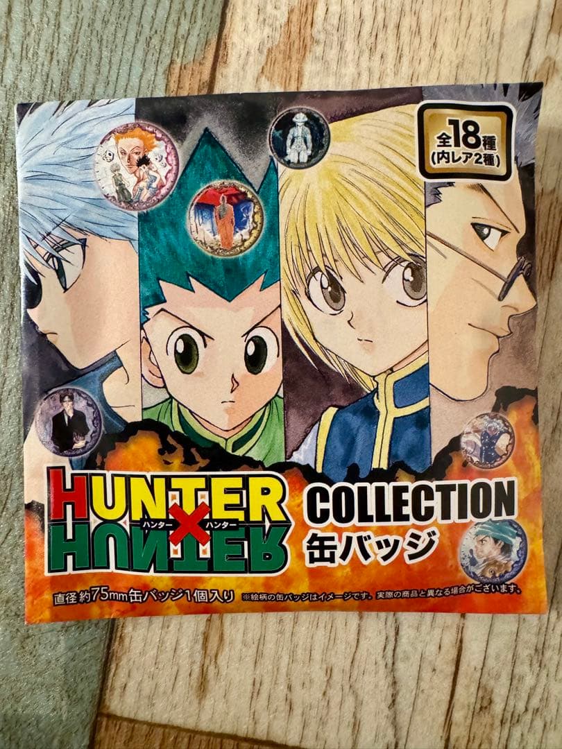 HUNTER×HUNTER 缶バッジ 全18種類　18個セット