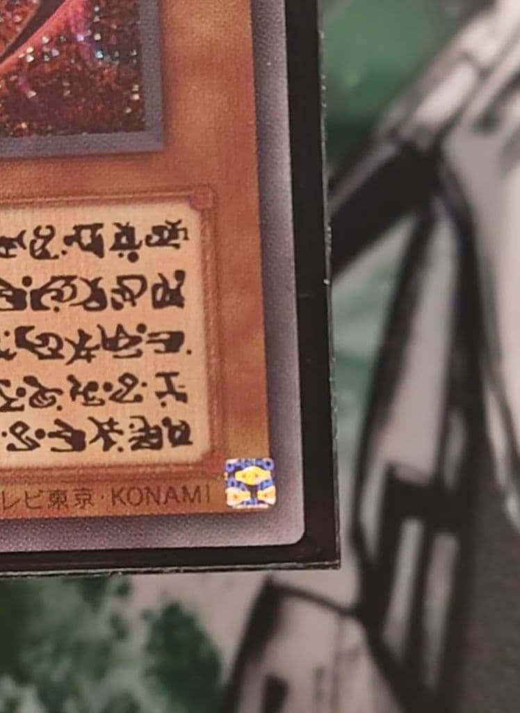 神炎皇　ウリア　シークレット　遊戯王 原作絵　オシリスレッド