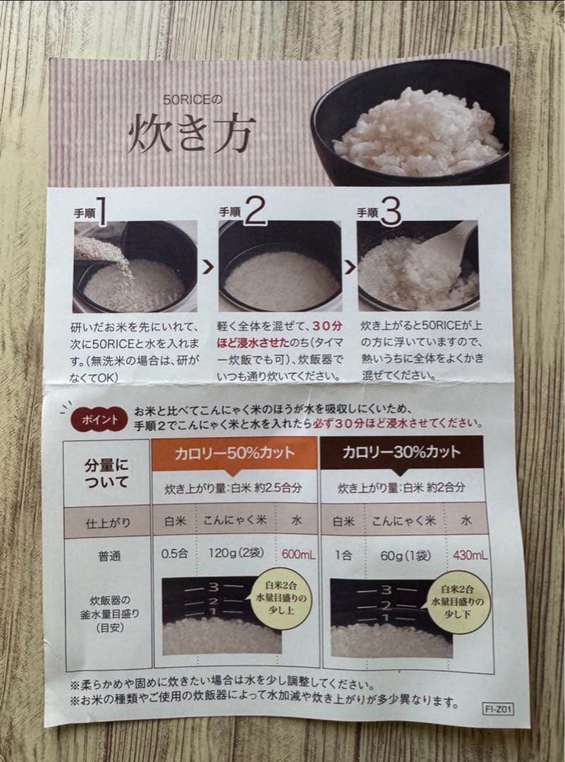50RICE 1kg×7セット こんにゃく米ダイエット
