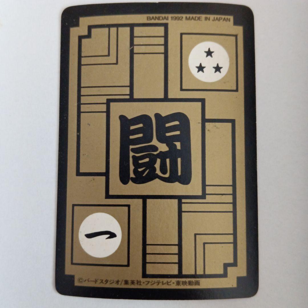 ドラゴンボールZ　カードダス　No.500 記念カードダス　本弾