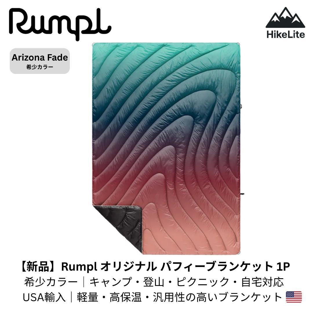 ★【新品】Rumpl パフィーブランケット1P 希少カラー USA輸入