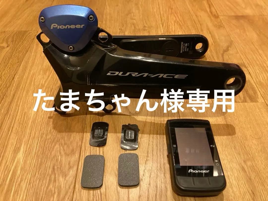 値下・パイオニアペダリングモニター デュラエースクランク＋専用サイコン