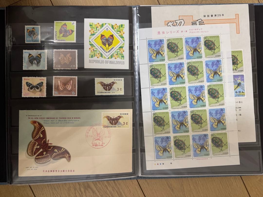 蝶　切手　コレクション　希少沢山