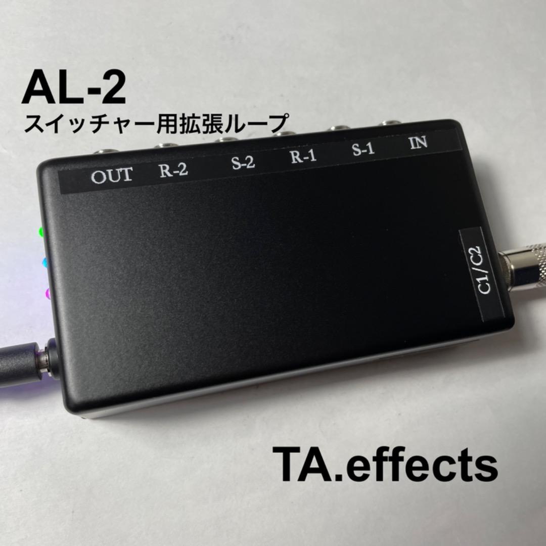 TA.effects AL-2 スイッチャー用拡張ループ　MATT BLACK