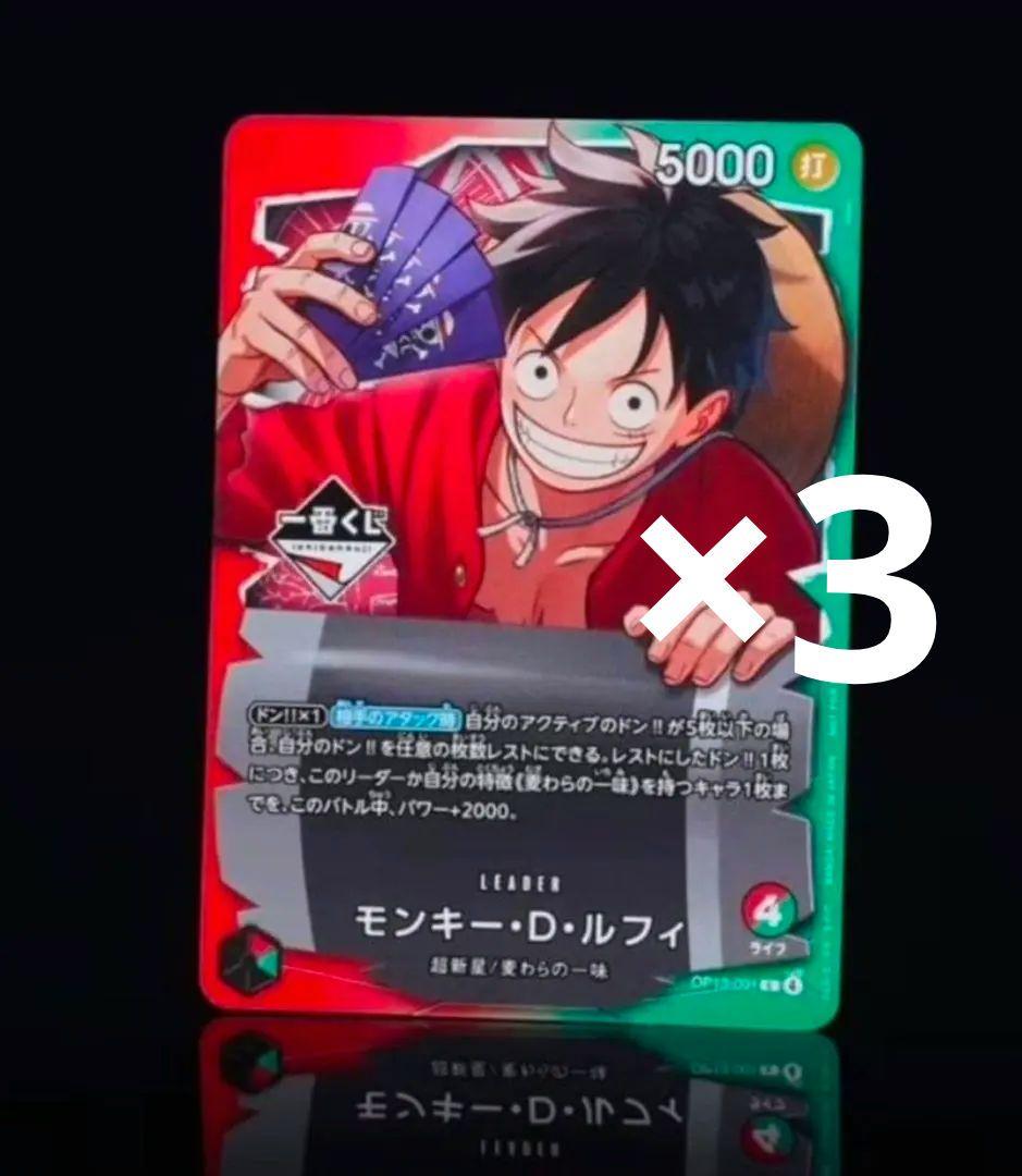 一番くじ ワンピース