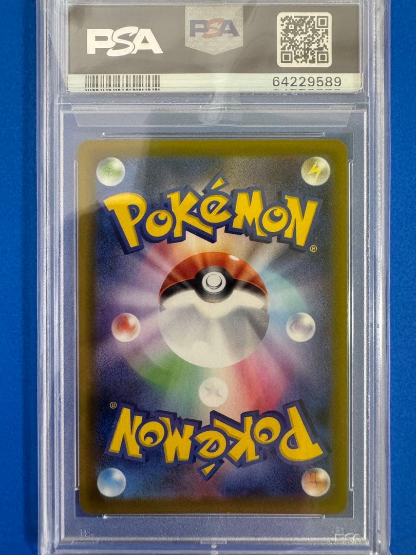 ブースターV SA PSA10