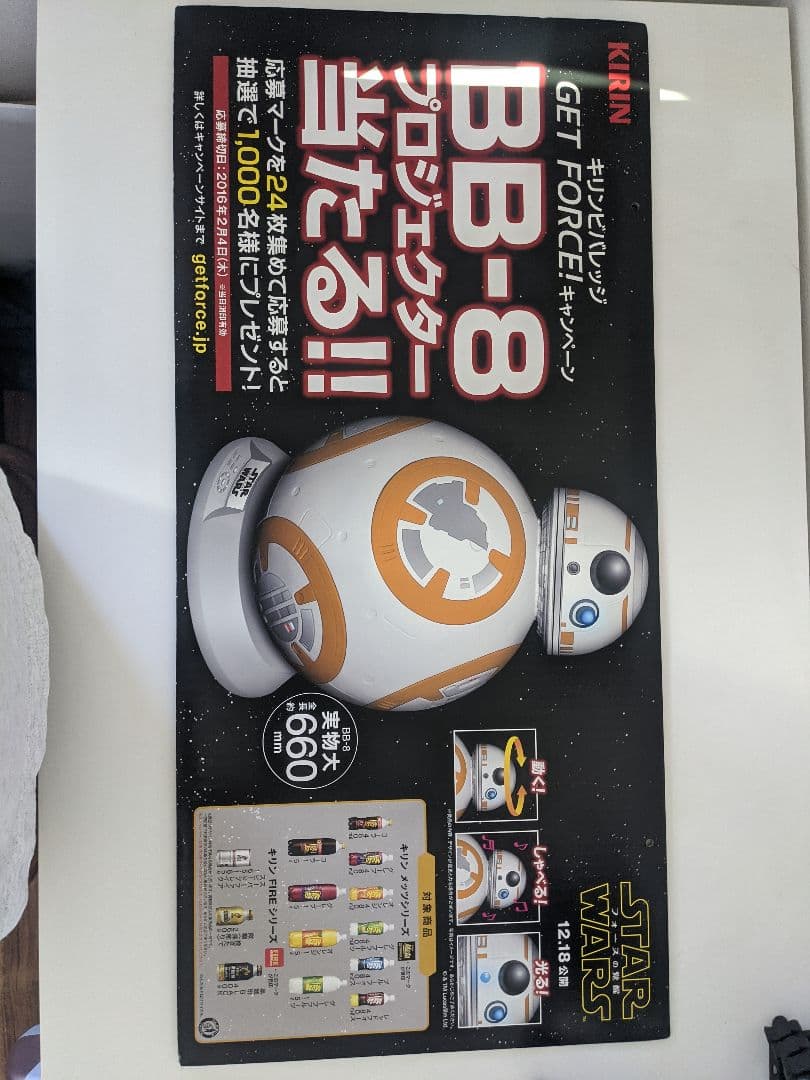 レア 店頭 Starwars フォースの覚醒 キリン メッツ 非売品セット