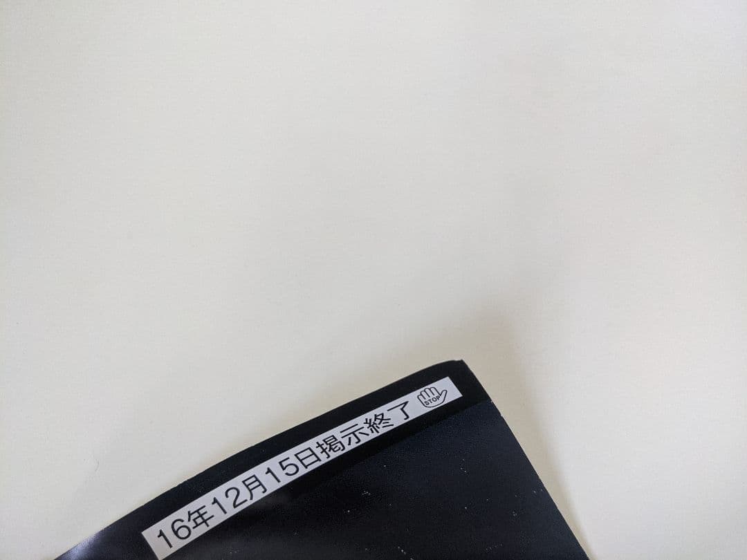 レア 店頭 Starwars フォースの覚醒 キリン メッツ 非売品セット