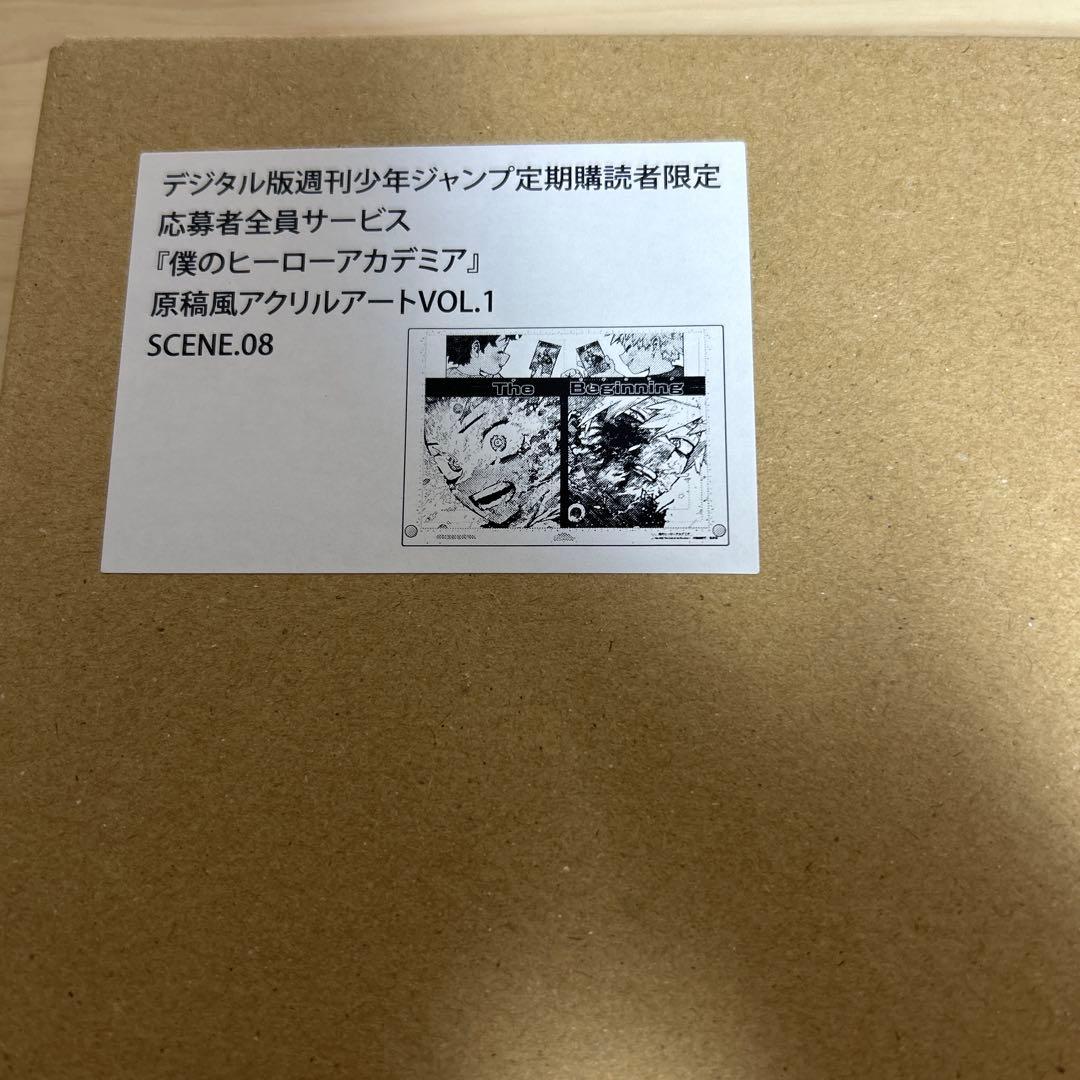 僕のヒーローアカデミア ヒロアカ　原稿風アクリルアートSCENE08