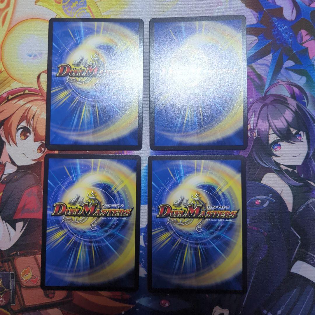 偽りの希望 鬼丸「終斗」4枚