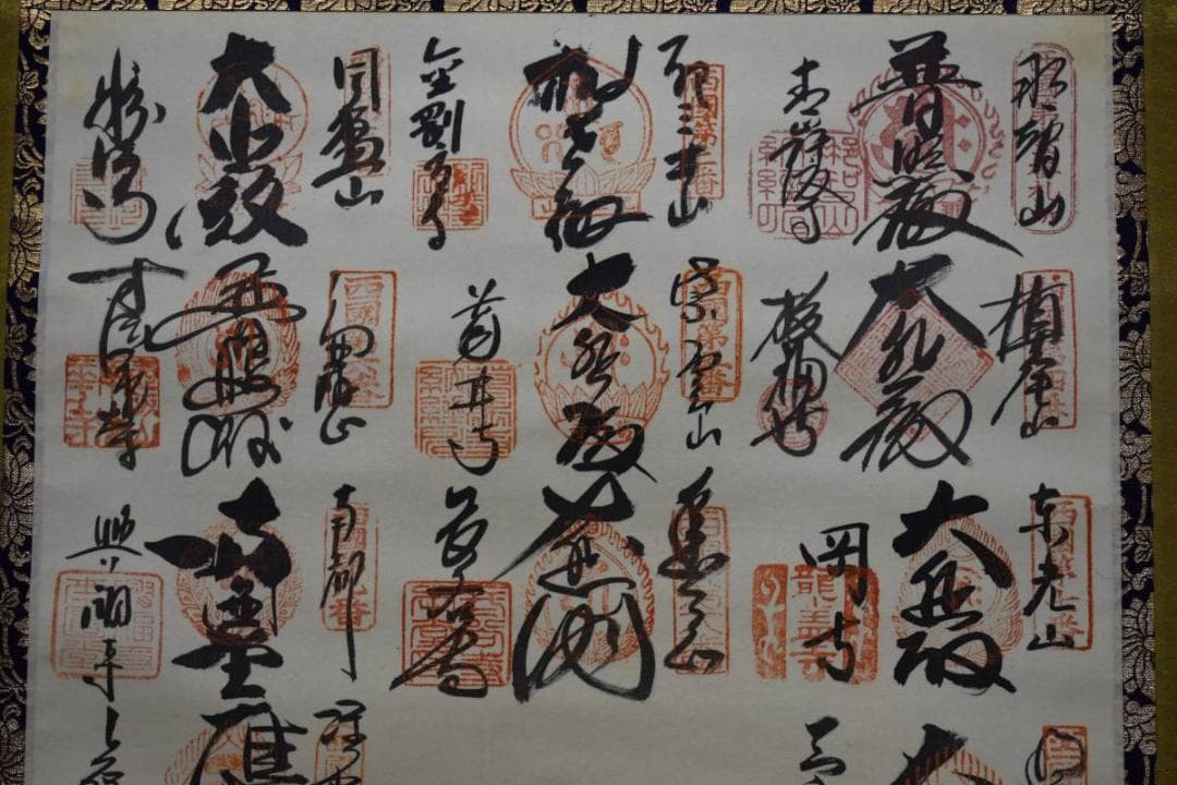 真作/西国三十三所霊場集印肉筆/西国三十三ヶ所/布袋屋掛軸HE-396