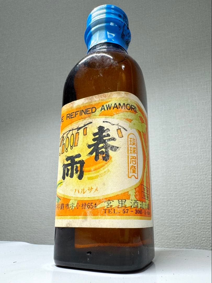 激レアの化け物春雨！！　48〜53年古酒！！　宮里酒造　春雨　泡盛　日本政府