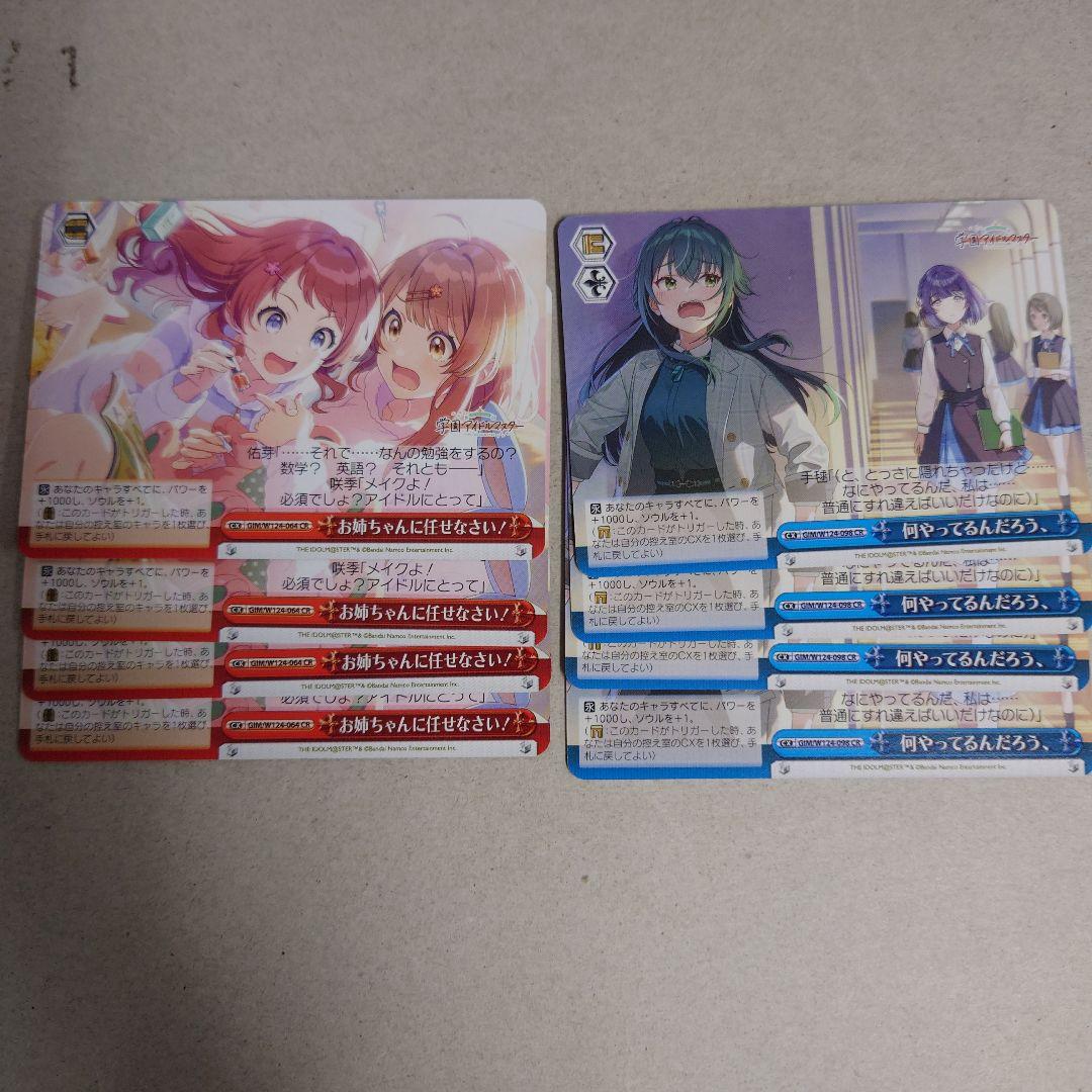 ヴァイスシュヴァルツ 学園アイドルマスター 扉門デッキ 即購入OK