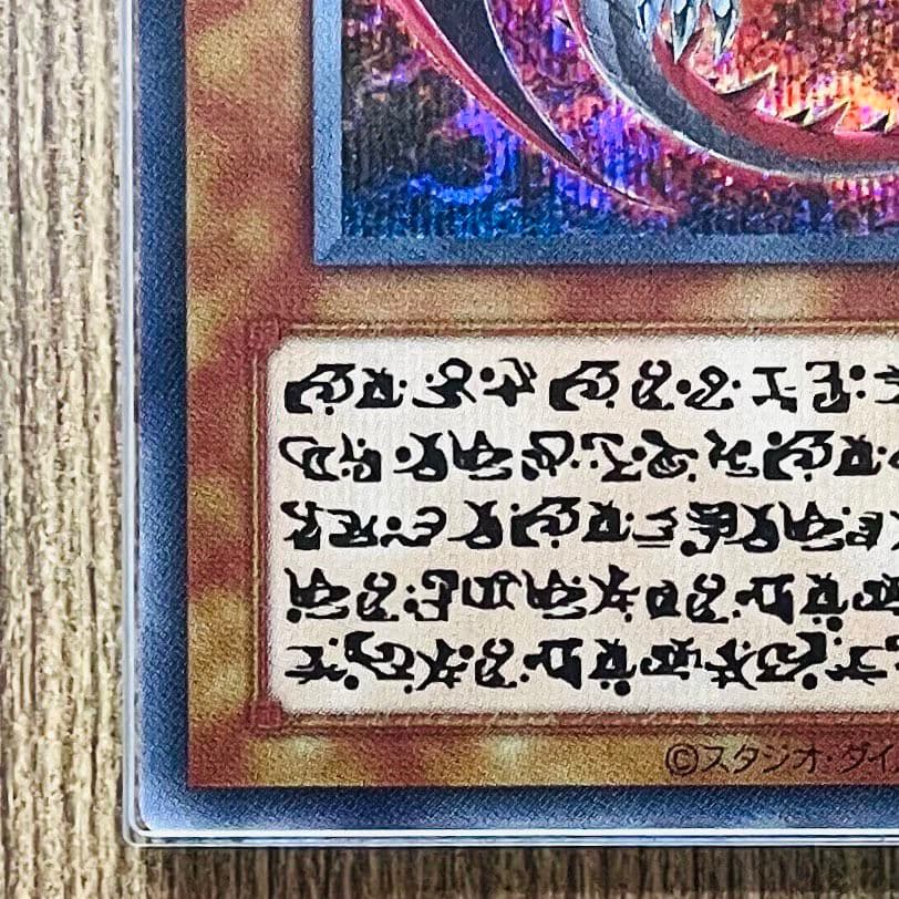 ARS鑑定10＋ 世界4枚 神炎皇ウリア SEC スペシャルカード ARS10+