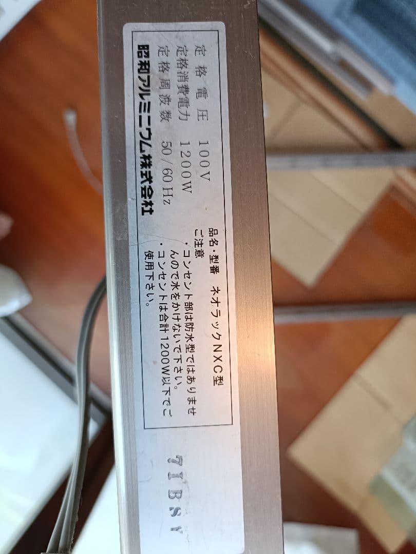 昭和アルミブルーリボン　ネオラック　ガラス温室　引き取り限定　 大阪市港区