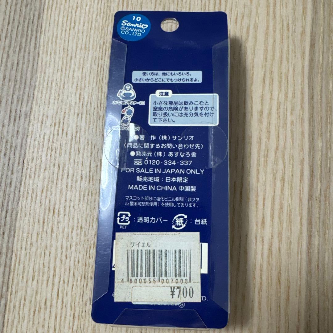 ハローキティ　蓄光　バタフライ　蝶　ストラップ　新品