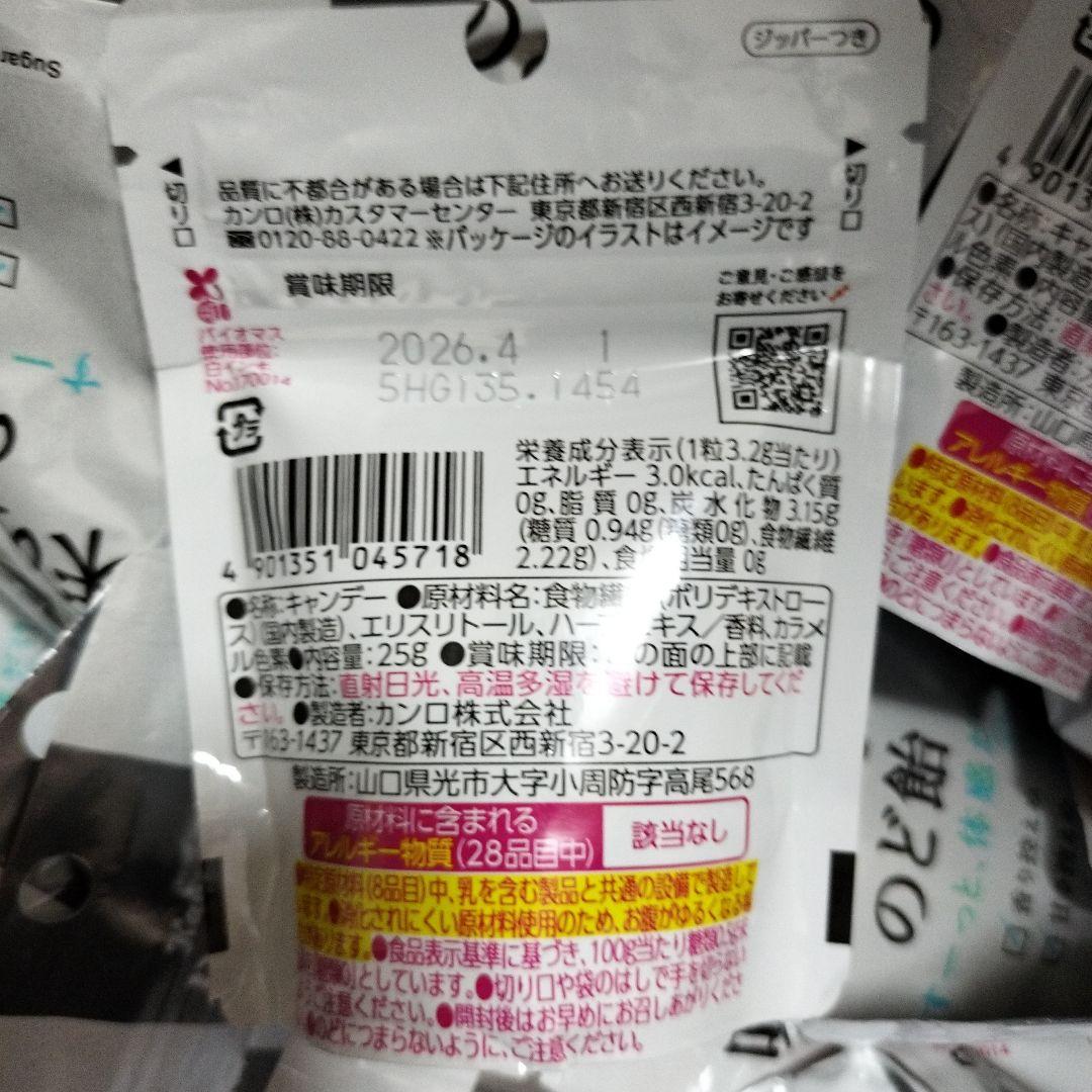 Kanro カンロ　ノンシュガー　味のしない？のど飴　ミニ　100袋