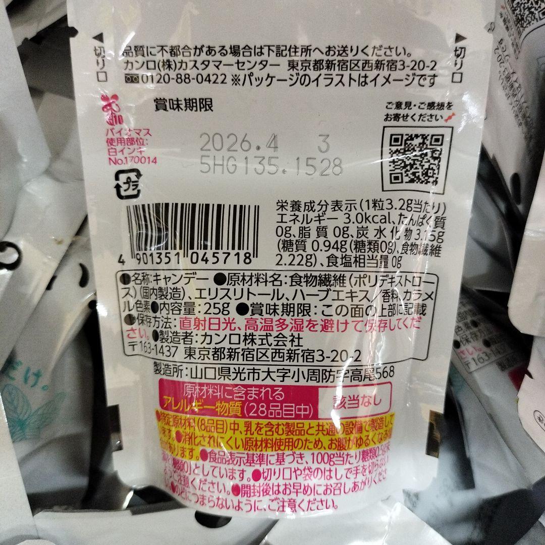 Kanro カンロ　ノンシュガー　味のしない？のど飴　ミニ　100袋