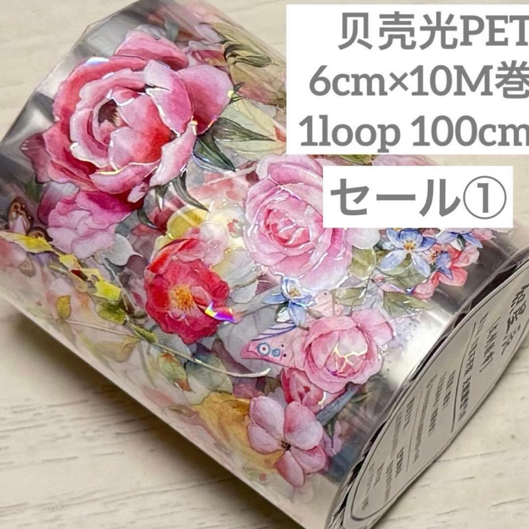 セール① 海外 PETテープ マスキングテープ